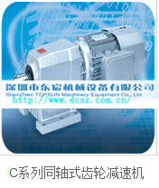 齒輪減速機的特點