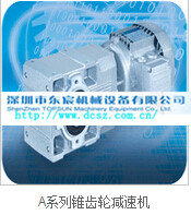 齒輪減速機(jī)圖片